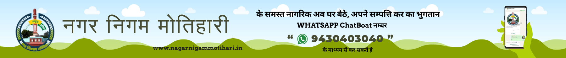 Inner Banner of Consumer Affairs